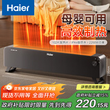 海尔（Haier）踢脚线取暖器家用电暖器电热取暖器京东自营防水轻音移动地暖电暖气大面积速热烤火炉HNK-2251A