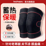 Keyhappy护膝保暖老寒腿关节炎半月板损伤医用男女士专用膝盖防寒挡风 两只装【均码】快至24小时达 兔毛加厚 保暖防滑