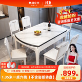 奥利克丝 亮光岩板餐桌椅组合 现代简约实木餐桌可伸缩折叠圆桌吃饭桌子 白+白框架205#木椅款-哑光雪山白 1.35米 一桌六椅【12MM加厚岩板】