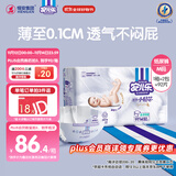 安儿乐（Anerle）小轻芯纸尿裤M92片(6-11kg)婴儿尿不湿【品牌直供 安心品质】