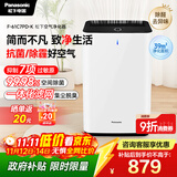 松下（Panasonic）【国家补贴】家用空气净化器除甲醛甲苯 除菌 宠物除异味 除过敏源认证 空气净化机 黑色 61C7PD