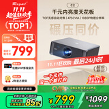 Rigal（瑞格尔）C2 投影仪家用智能家庭影院投影机手机电视（TOF无感对焦 无感梯形 真1080P分辨率 ）