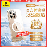 倍思【冰透散热丨销量100W】适用iPhone16promax手机壳苹果16promax保护套Magsafe磁吸充电超薄防摔