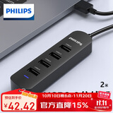 飞利浦USB分线器2.0一拖四多接口带外部供电接口 华为笔记本台式电脑4口集线器HUB延长转换器延长线 2米