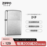 ZIPPO打火机之宝防风煤油 沙子-拉丝镀铬 生日礼物送老公送男友 单机