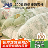 安睡宝（SOMERELLE）100%全棉床上四件套纯棉 床单款床上用品被套200*230cm1.5/1.8米