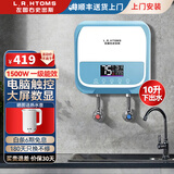 左图右史密斯小厨宝即热储水式10升电热水器厨房热水宝家用卫生间小尺寸厨宝台下型一级能效速热 10L 1500W 超清数显+上门安装+轻奢蔚蓝 全国联保