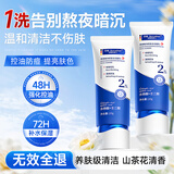 DR JEVEITAL 洁维塔博士氨基酸净颜复合洁面乳120g男女士通用深层清洁洗面奶控油祛痘黑头