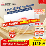 三菱电机（Mitsubishi Electric）BZ系列1匹 新三级能效10-15㎡适用变频冷暖 空调挂机内部清洁运转MSZ-BZ09VA