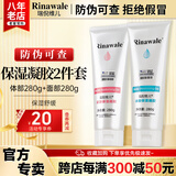 康婷瑞倪维儿康婷面部体部保湿凝胶凝脂护肤品 舒缓保湿套装化妆品官方正品 面部+体部保湿凝胶套装