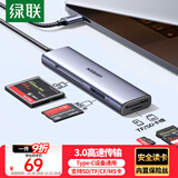 绿联Type-C3.0CF读卡器扩展坞 支持CF/MS/SD/TF四卡同读 适用苹果16/15/iPad平板/手机/笔记本电脑