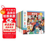 我的小问题科学（全14册）3-6-8岁幼小衔接儿童科普小实验游戏科学绘本 小学生物理生物化学地理学科启蒙课外阅读 亲亲科学图书馆十万个为什么 