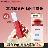 美宝莲接吻棒哑光液体唇釉口红 雾面哑光不沾杯 565N征服欲 生日礼物女