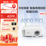 明基（BenQ）E545 高亮智能投影仪 投影仪办公 （4000流明 手机ipad投屏 U盘直读 支持侧投 E540升级款）