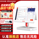 京东收银 收银机超市收款机零售收银一体机便利店收银系统管理一体机触摸屏单屏京东收银收银机 新款K6双屏标配 官方标配