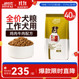 迪尤克（DIYOUKE）狗粮德牧阿拉斯加中大型犬工作犬通用 成犬狗粮40斤20kg