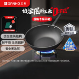 三禾无涂层不粘炒锅炒菜锅钛合金钛钛锅32cm天穹黑配钢铲LC32S1