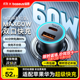 倍思 车载充电器 双口60W超级快充点烟器一拖二车充头转换器适配苹果17/16华为小米