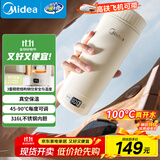美的（Midea）电热水杯电热水壶保温烧水杯350ml迷你便携式旅行价保11.11智能恒温316L不锈钢无异味MK-DB35X22