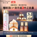 雅诗兰黛护肤品套装（胶原霜 30ml+樱花水100ml）化妆品礼盒生日礼物