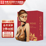 独格拉则（Dugladze）陶罐红葡萄酒单瓶【格鲁吉亚国家酒馆】原瓶进口红酒 热门商品 少女款半甜1000ml*1瓶提盒装