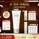 怡丽丝尔纯肌净澈洗面奶145g保湿温和洗面奶深层清洁洁面乳礼物女