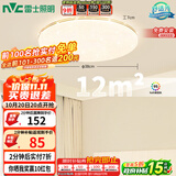 雷士（NVC）卧室led传统吸顶灯温馨灯饰 现代简约圆形灯饰北欧风包安装灯具