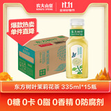 农夫山泉 东方树叶茉莉花茶335ml*15瓶无糖茶饮料0糖0脂0卡小瓶整箱装饮品