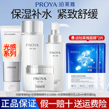 珀莱雅（PROYA）水乳套装化妆品护肤品礼盒补水保湿光感策略新年礼物高档送女生 光感四件套：洁+水+乳+霜