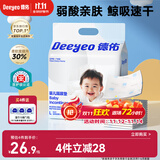 德佑  婴儿一次性隔尿垫30片45*60cm护理垫吸水不反渗建议12kg以内