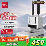 得力30mm会计凭证手动装订机300页财务装订机手动打孔装订机办公档案铆管热熔装订机文件打孔器3881