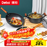 Debo德铂锅具套装无涂层煎炒铁锅汤锅三件套