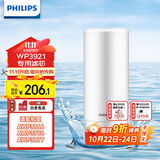 飞利浦（PHILIPS）水龙头净水器原装超滤除菌滤芯 WP3921/00（适配净水龙头AWP3866/AWP3876/AWP3877/WP3811）