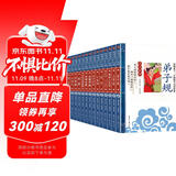 全套14册国学启蒙注音版幼学琼林千家诗声律启蒙笠翁对韵孟子孝经二十四孝三字经增广贤文百家姓论语弟子规千字文唐诗三百首中华成语故事儿童版中华传统国学小学生一二三年级课外阅读