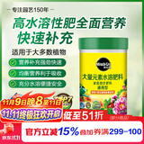 美乐棵 通用型水溶肥园艺种植花肥肥料阳台桌面盆栽水溶粉末肥500g