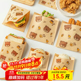 杰凯诺三明治包装纸肉夹馍纸袋汉堡纸手抓饼油袋单开口20*20cm大号100张