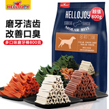 HELLOJOY狗狗零食磨牙棒800g中小型犬成幼犬洁齿骨耐咬骨头磨牙棒混合口味