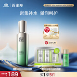 百雀羚肌初赋活紧肤精华水90ml 护肤抗皱润颜提拉品质国货