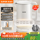 苏泊尔（SUPOR）电水壶家用大容量电热水壶 烧水壶 多段调温 恒温水壶 304不锈钢精控健康电水壶SW-17J76A