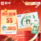 蒙牛新养道优益无乳糖全脂牛奶200ml*10盒 送礼盒装