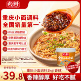 向料重庆小面调料胖妹小面香辣正宗桶装拌面酱1kg 调味品