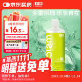 卫康魅2000多功能 隐形眼镜护理液 美瞳通用500ml