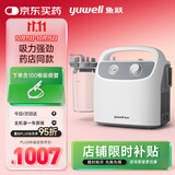 鱼跃吸痰器7E-H1家用中老年电动吸痰器便携式吸痰器带100根吸痰管