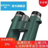 博冠BOSMA双筒望远镜高清高倍成人微光夜视便携鹭10X42绿