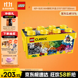 乐高（LEGO）积木拼装经典系列10696 创意积木盒男孩女孩儿童玩具生日礼物