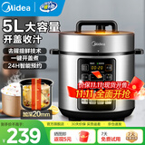 美的(Midea) 电压力锅 高压锅双胆 家用多功能电饭煲一键提鲜汤大容量电饭锅 智能预约 MY-E522 5L 容量5L