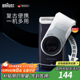 博朗【出行必备】便携式剃须刀M90电动剃须刀复古便携 一机多用携电池款