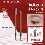 橘朵（Judydoll）经典砍刀眉笔廓型立体素描眉笔防水防汗持久野生眉新手01灰棕