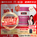 Swisse斯维诗 女士复合维生素 维B维C维E维D烟酰胺钙铁锌营养包120片/瓶