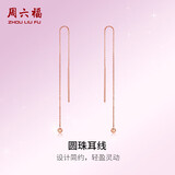 周六福红18K金耳线女 长款彩金耳饰耳线生日礼物 KI091457 一对